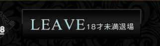 leave